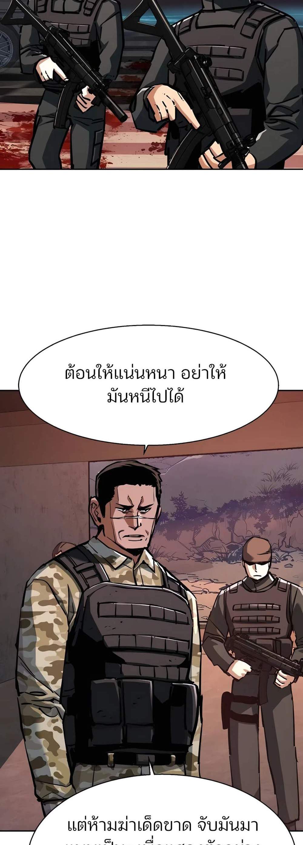 Mercenary Enrollment พี่ชายบอดี้การ์ด แปลไทย