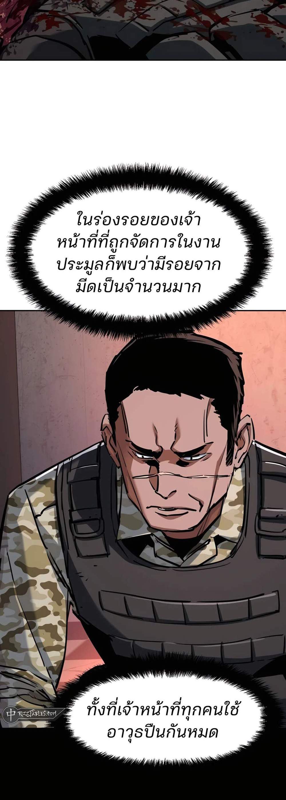 Mercenary Enrollment พี่ชายบอดี้การ์ด แปลไทย