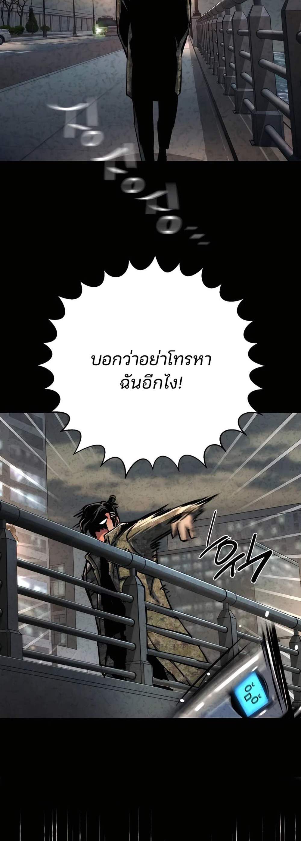 Mercenary Enrollment พี่ชายบอดี้การ์ด แปลไทย