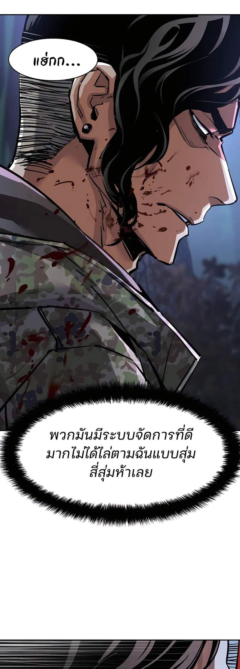 Mercenary Enrollment พี่ชายบอดี้การ์ด แปลไทย