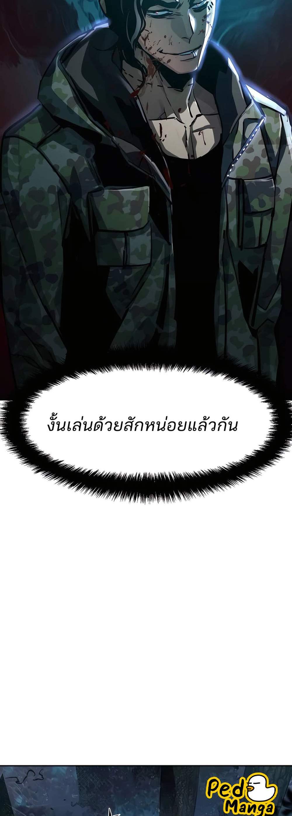 Mercenary Enrollment พี่ชายบอดี้การ์ด แปลไทย