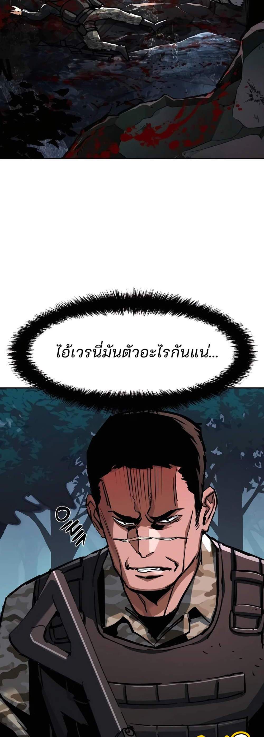 Mercenary Enrollment พี่ชายบอดี้การ์ด แปลไทย