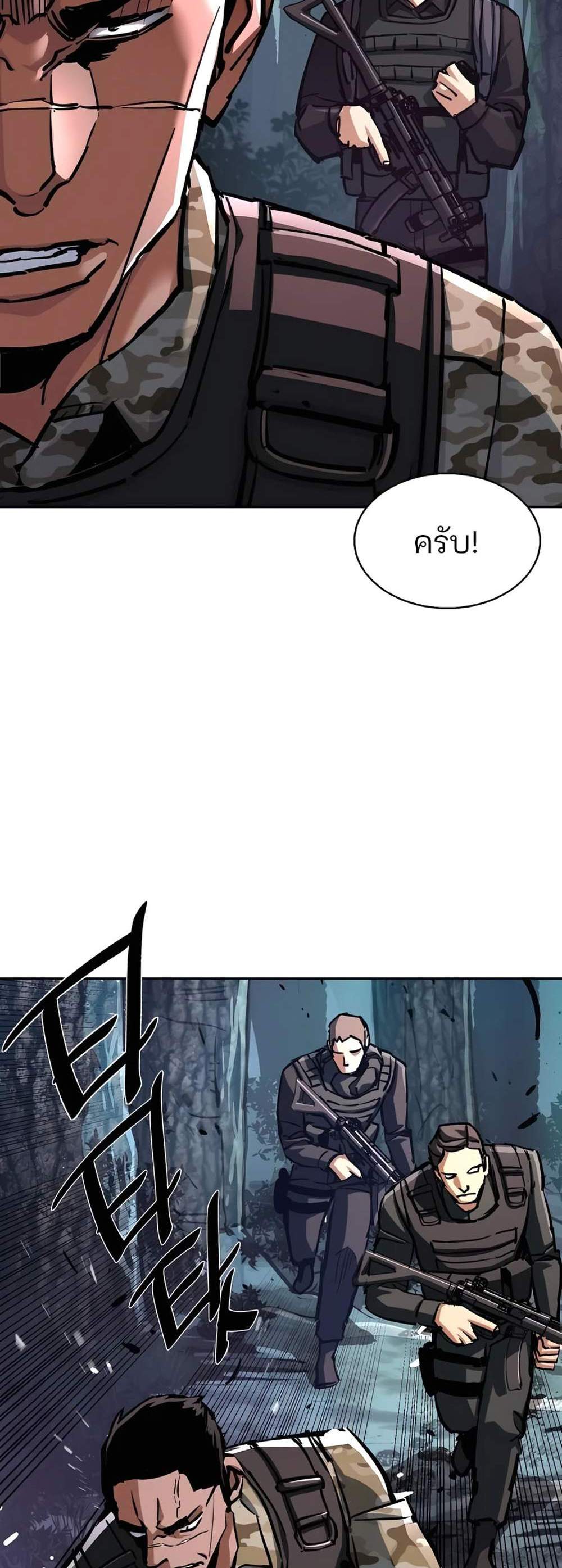 Mercenary Enrollment พี่ชายบอดี้การ์ด แปลไทย