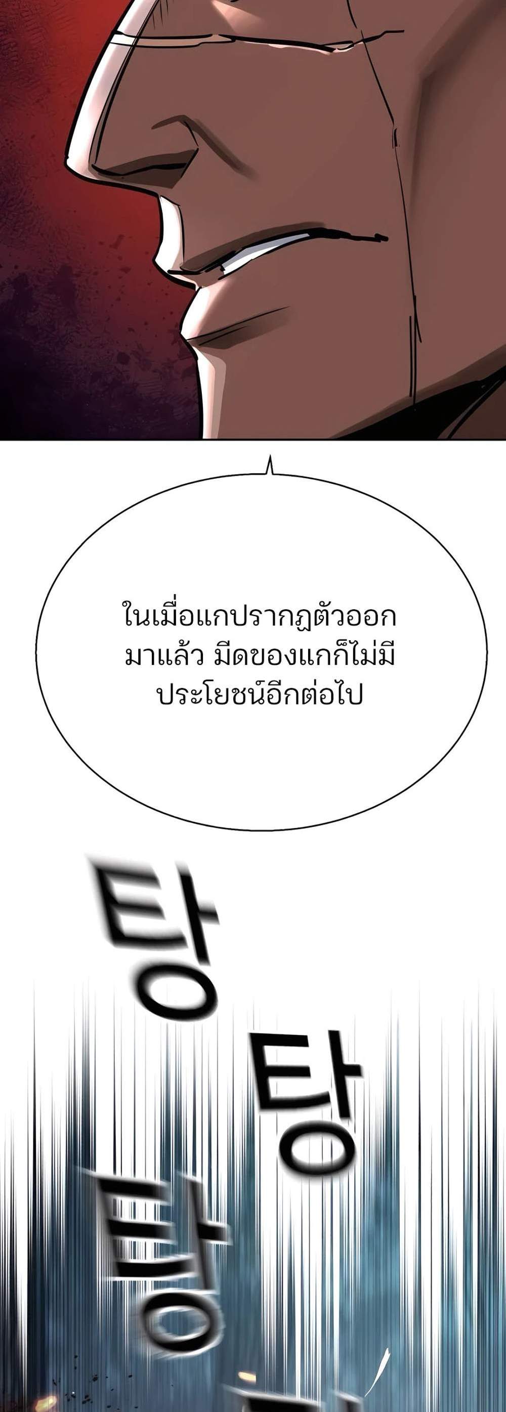 Mercenary Enrollment พี่ชายบอดี้การ์ด แปลไทย