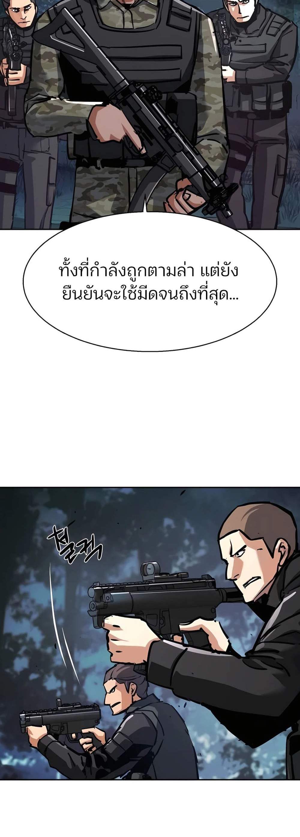 Mercenary Enrollment พี่ชายบอดี้การ์ด แปลไทย