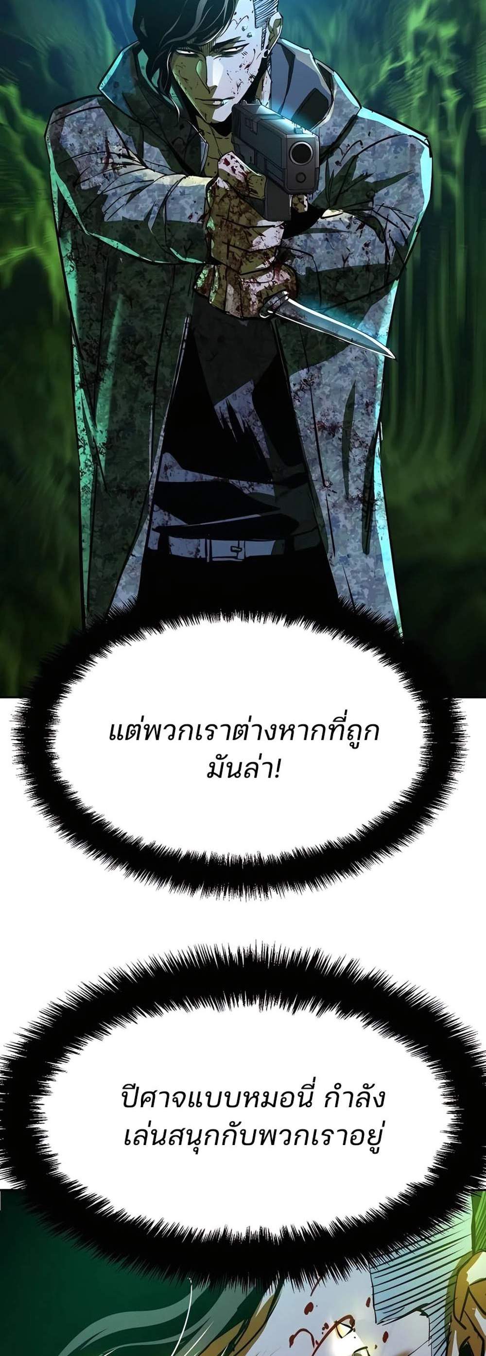 Mercenary Enrollment พี่ชายบอดี้การ์ด แปลไทย