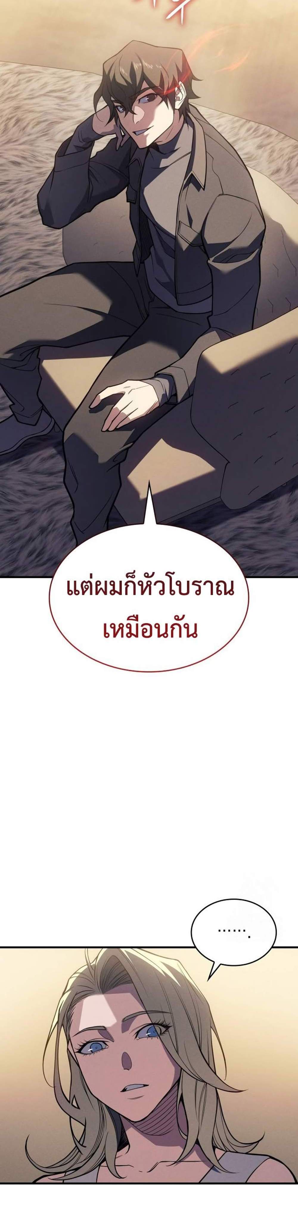 Regressing With the King’s Power แปลไทย