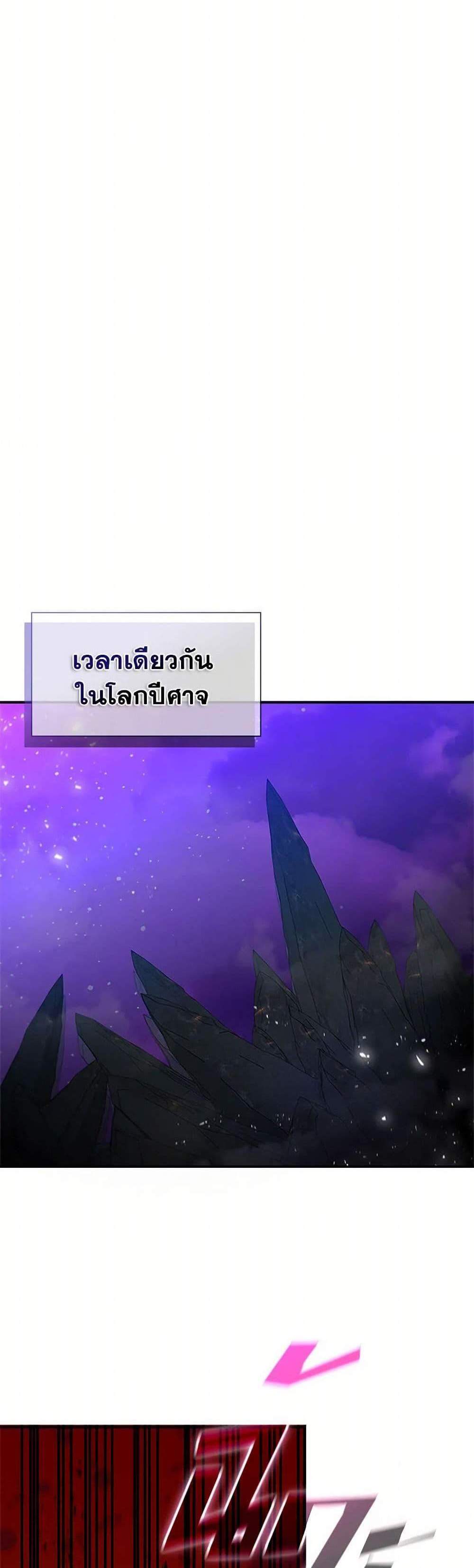 Taming Master เทมมิ่งมาสเตอร์ แปลไทย