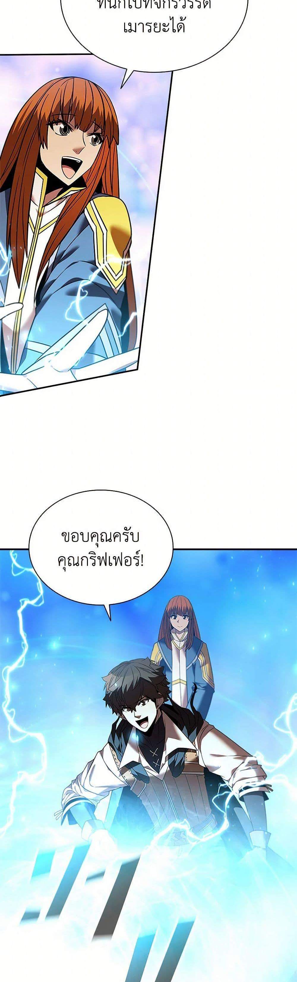 Taming Master เทมมิ่งมาสเตอร์ แปลไทย