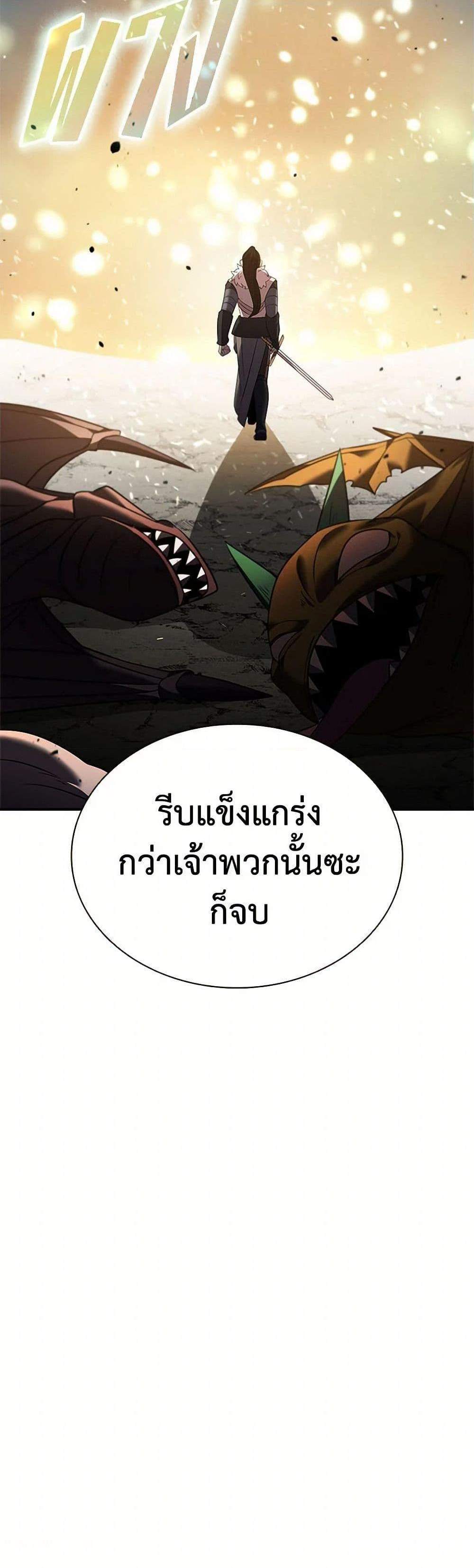 Taming Master เทมมิ่งมาสเตอร์ แปลไทย