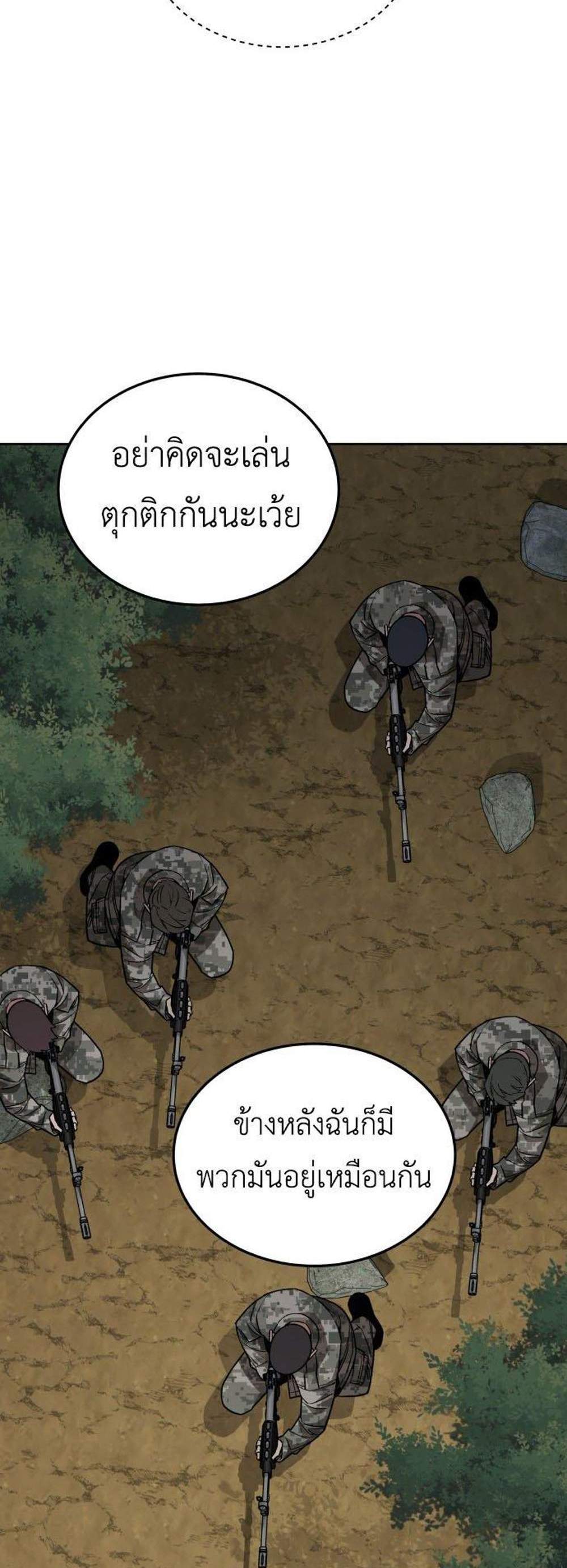 Apocalyptic Chef Awakening แปลไทย