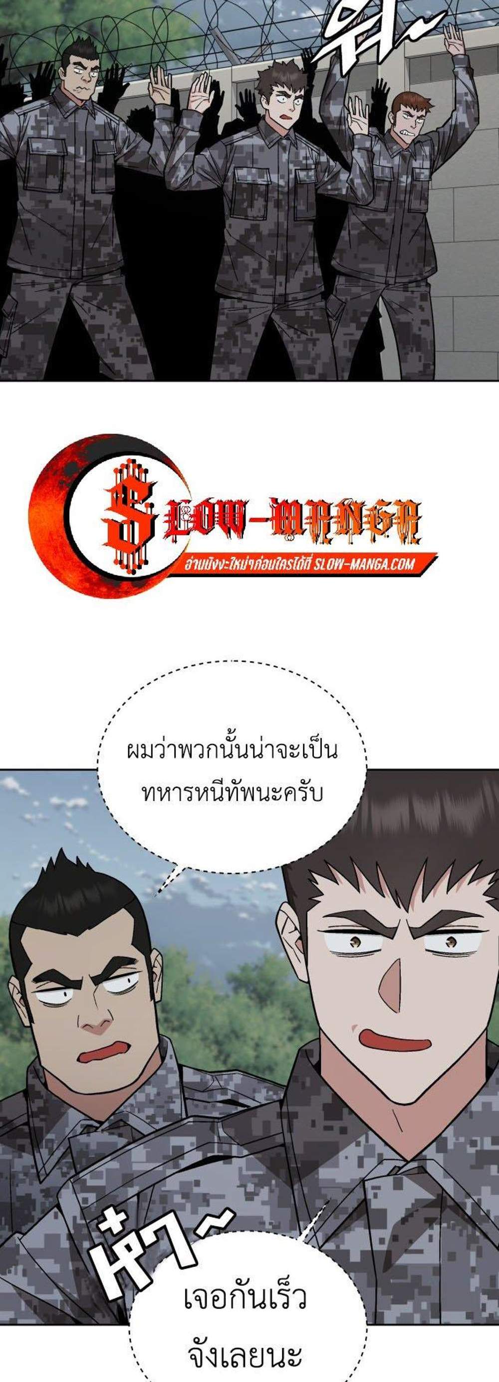 Apocalyptic Chef Awakening แปลไทย