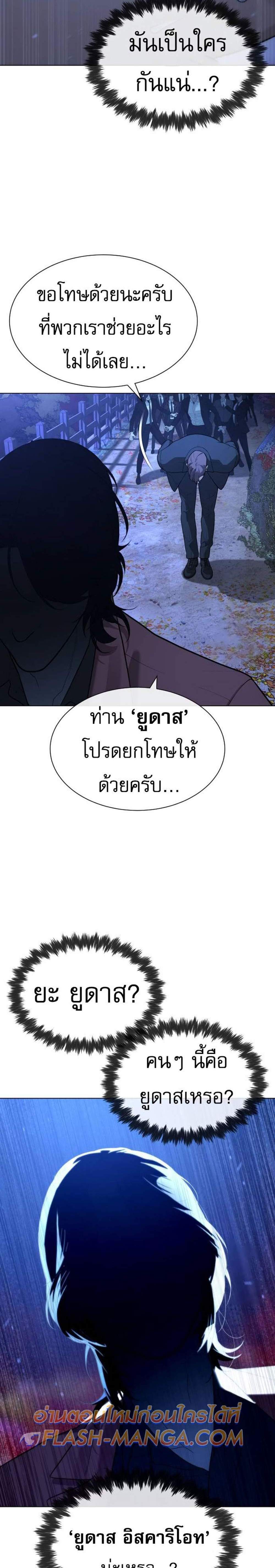 Killer Peter ปีเตอร์โคตรนักฆ่า แปลไทย