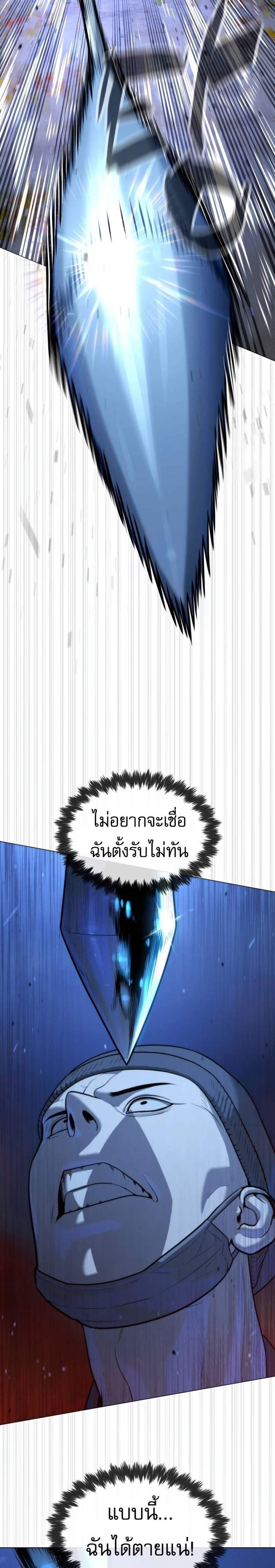 Killer Peter ปีเตอร์โคตรนักฆ่า แปลไทย