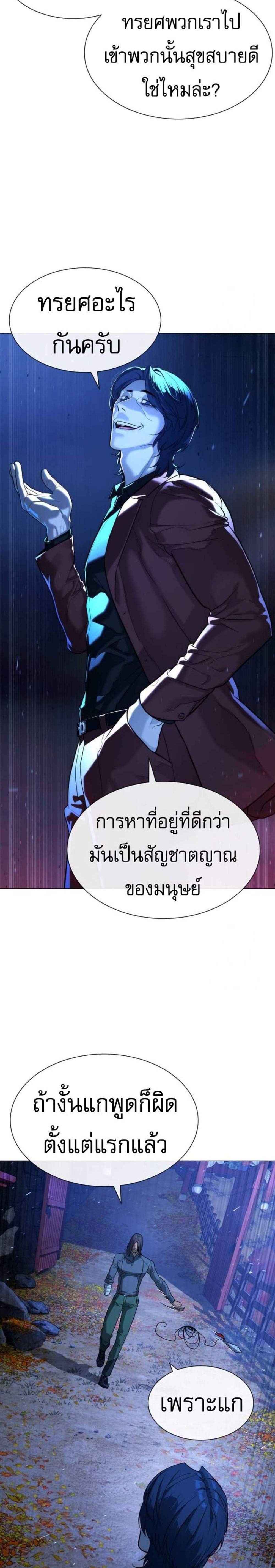 Killer Peter ปีเตอร์โคตรนักฆ่า แปลไทย