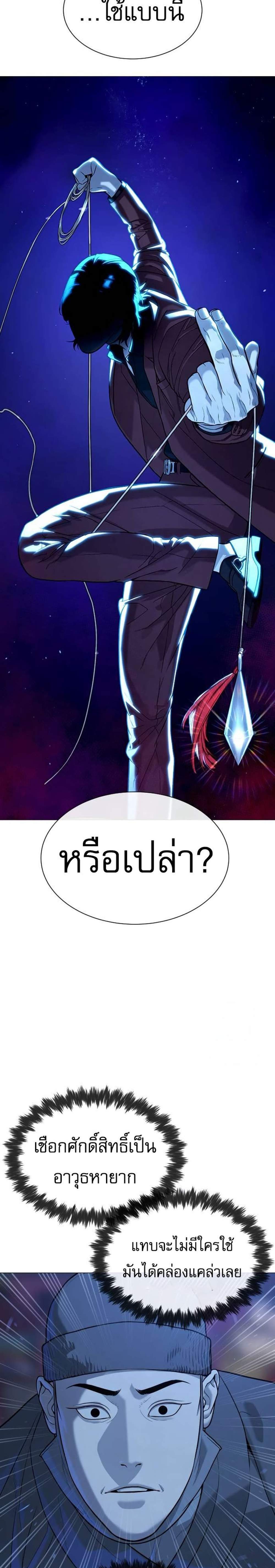 Killer Peter ปีเตอร์โคตรนักฆ่า แปลไทย