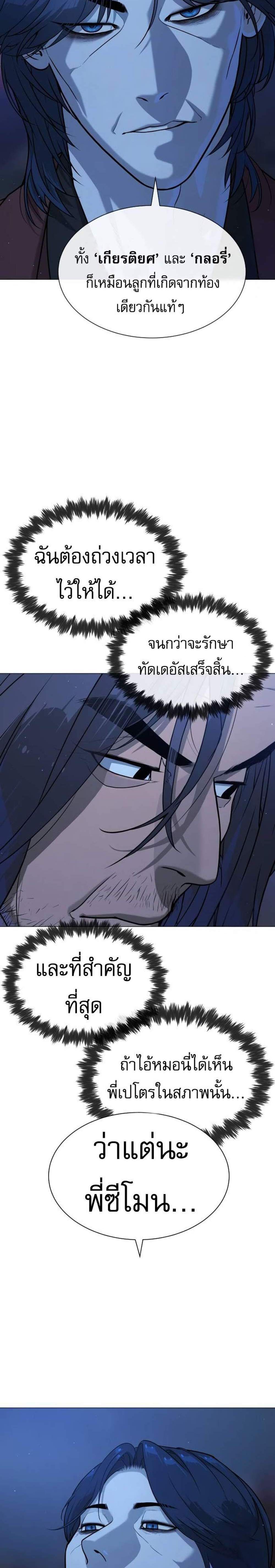 Killer Peter ปีเตอร์โคตรนักฆ่า แปลไทย