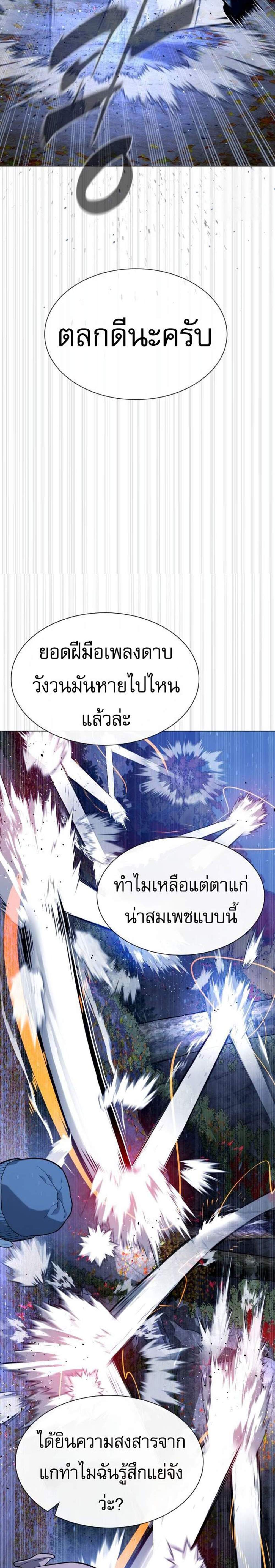 Killer Peter ปีเตอร์โคตรนักฆ่า แปลไทย