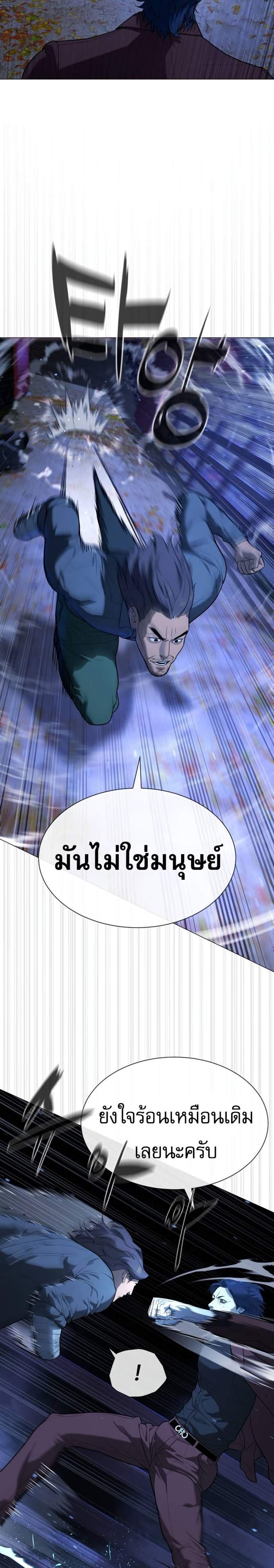 Killer Peter ปีเตอร์โคตรนักฆ่า แปลไทย