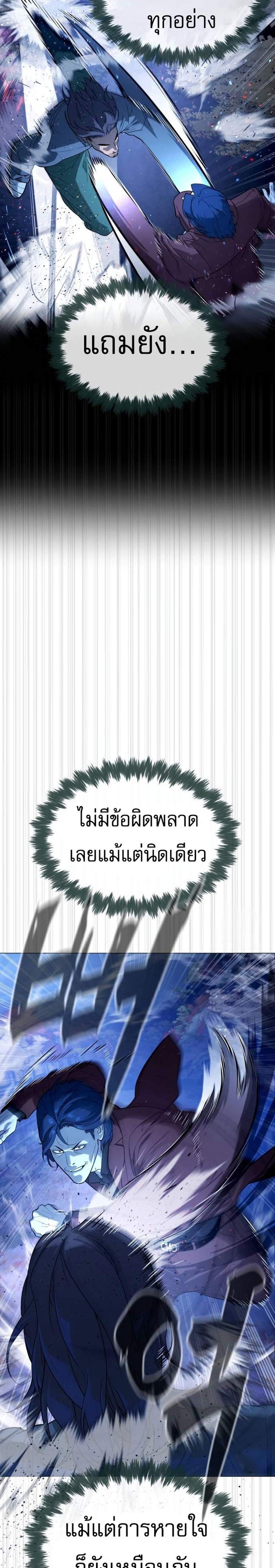 Killer Peter ปีเตอร์โคตรนักฆ่า แปลไทย