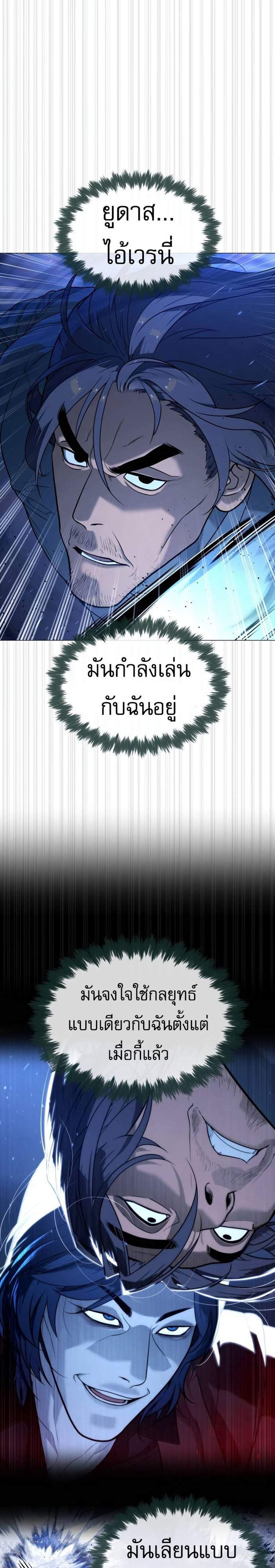 Killer Peter ปีเตอร์โคตรนักฆ่า แปลไทย