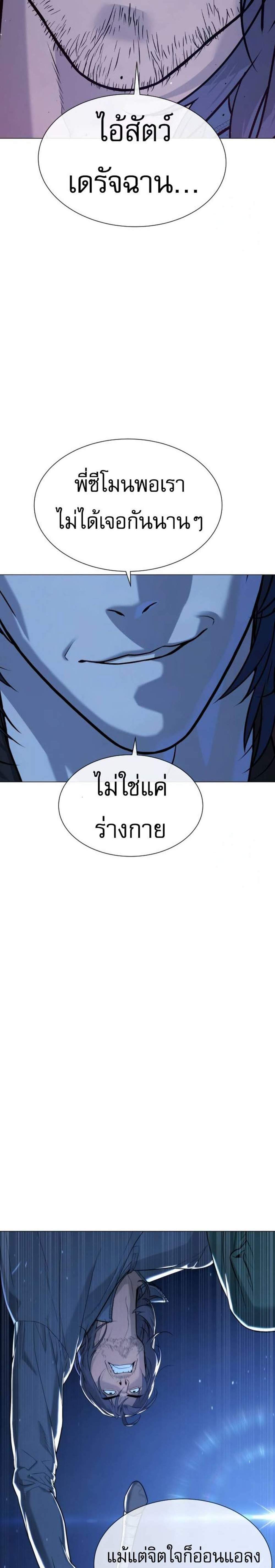 Killer Peter ปีเตอร์โคตรนักฆ่า แปลไทย