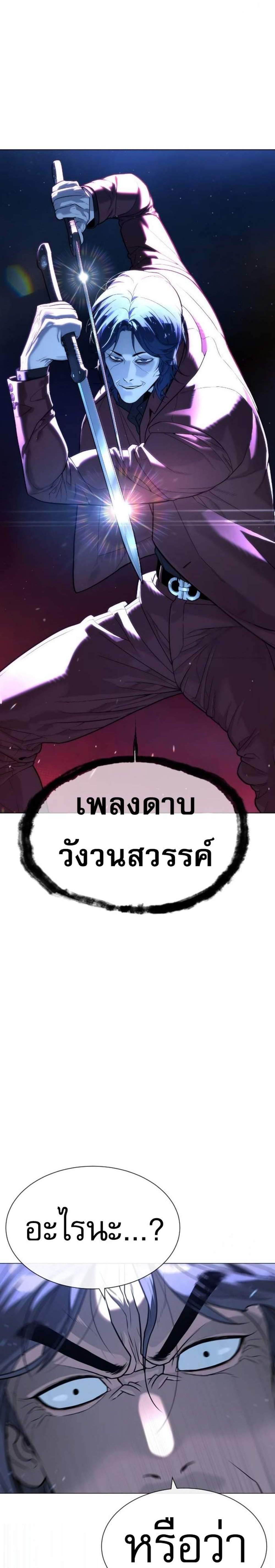 Killer Peter ปีเตอร์โคตรนักฆ่า แปลไทย