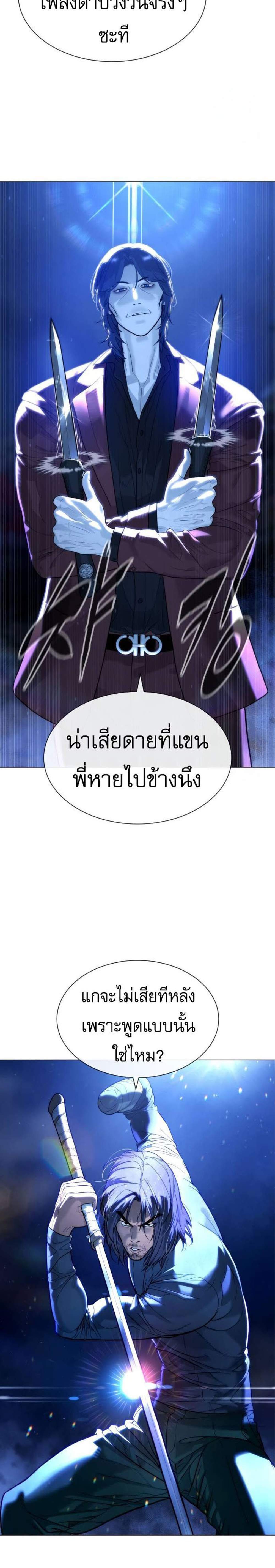 Killer Peter ปีเตอร์โคตรนักฆ่า แปลไทย