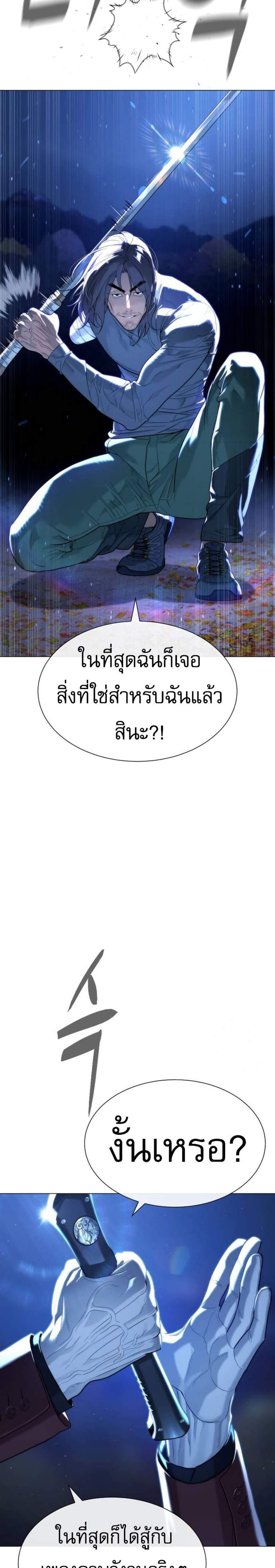 Killer Peter ปีเตอร์โคตรนักฆ่า แปลไทย