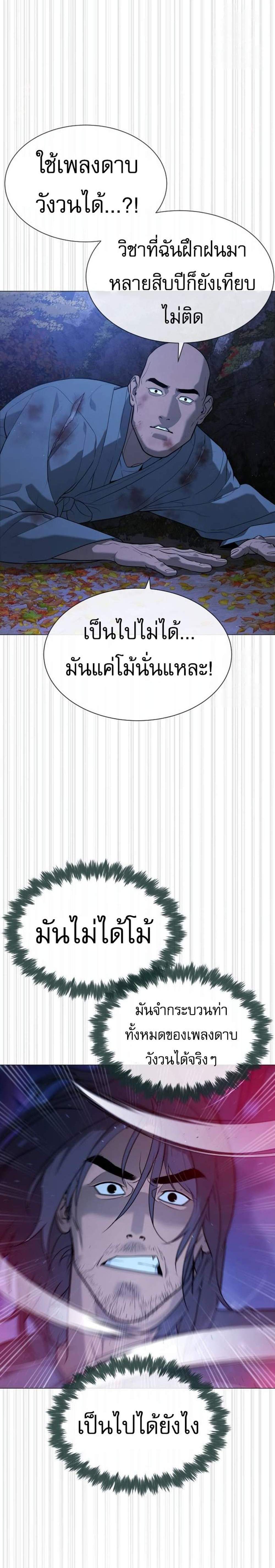 Killer Peter ปีเตอร์โคตรนักฆ่า แปลไทย