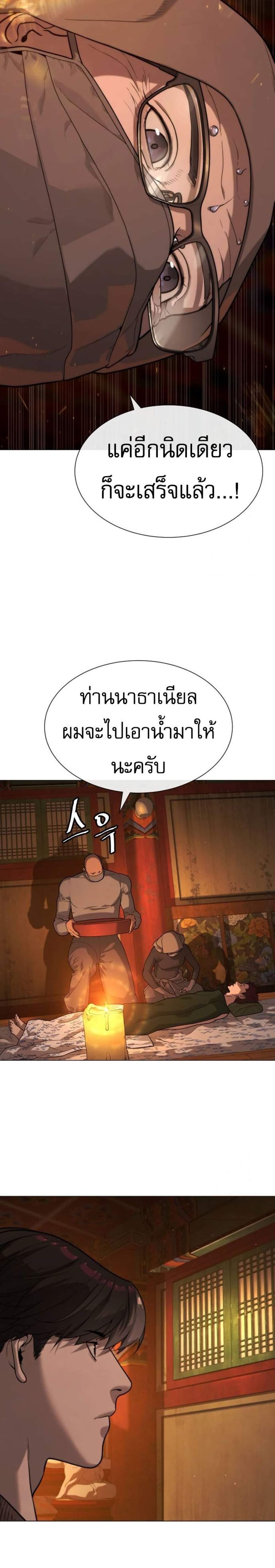 Killer Peter ปีเตอร์โคตรนักฆ่า แปลไทย