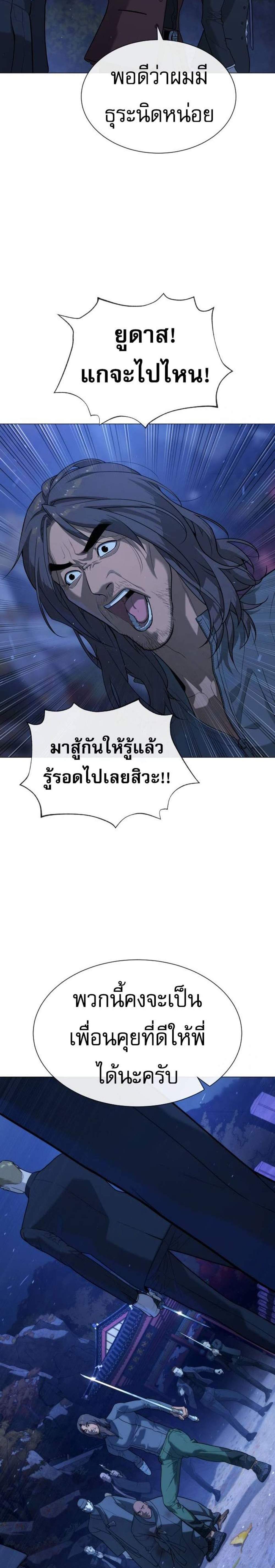 Killer Peter ปีเตอร์โคตรนักฆ่า แปลไทย