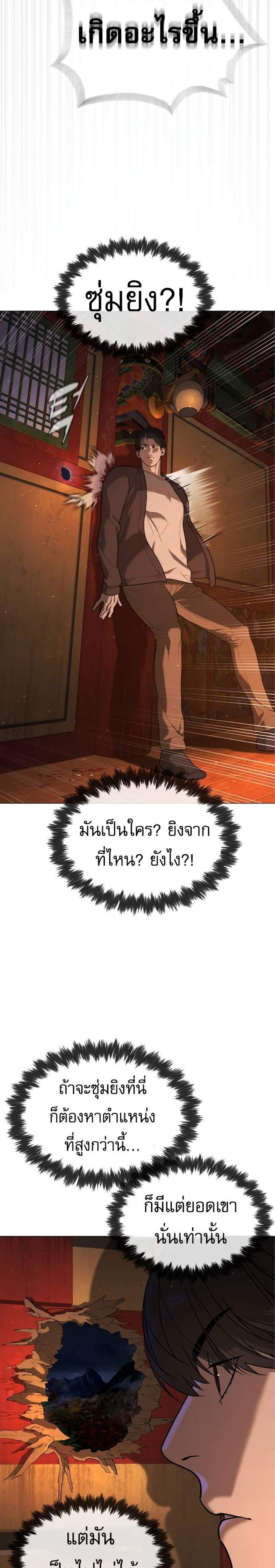 Killer Peter ปีเตอร์โคตรนักฆ่า แปลไทย