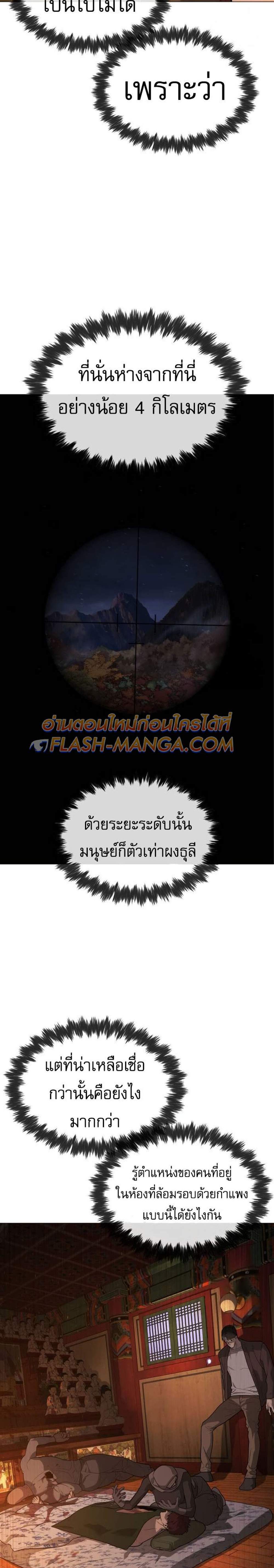 Killer Peter ปีเตอร์โคตรนักฆ่า แปลไทย