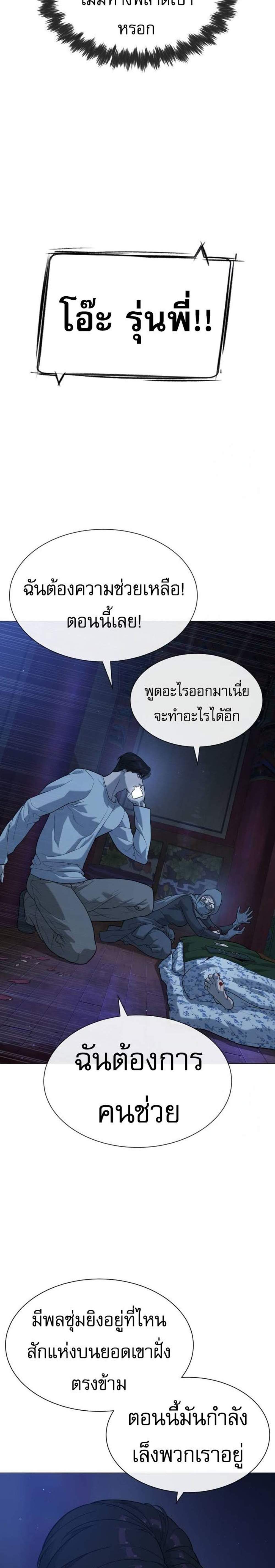 Killer Peter ปีเตอร์โคตรนักฆ่า แปลไทย