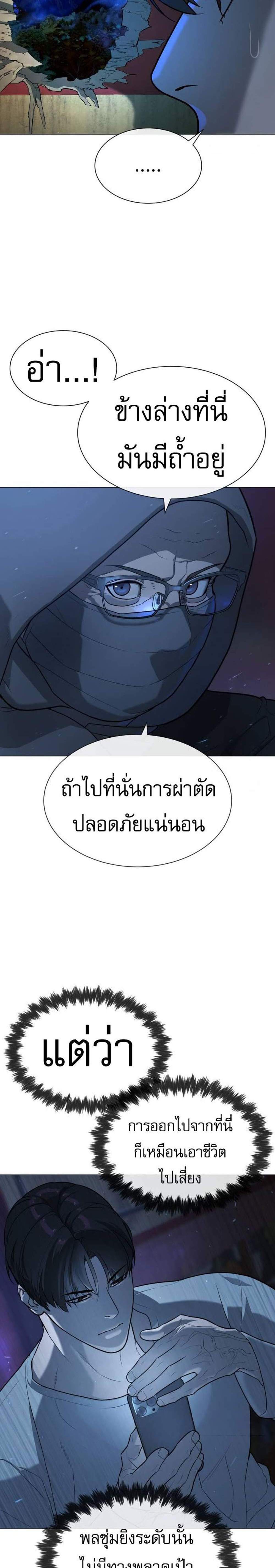 Killer Peter ปีเตอร์โคตรนักฆ่า แปลไทย