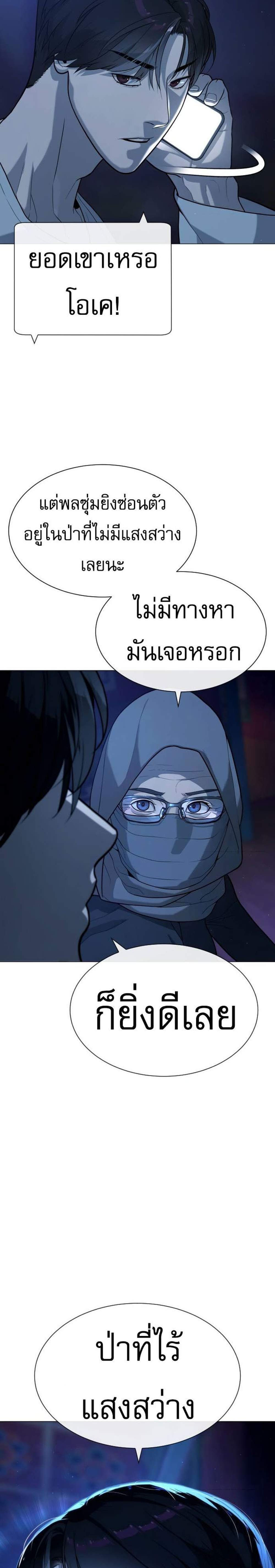 Killer Peter ปีเตอร์โคตรนักฆ่า แปลไทย