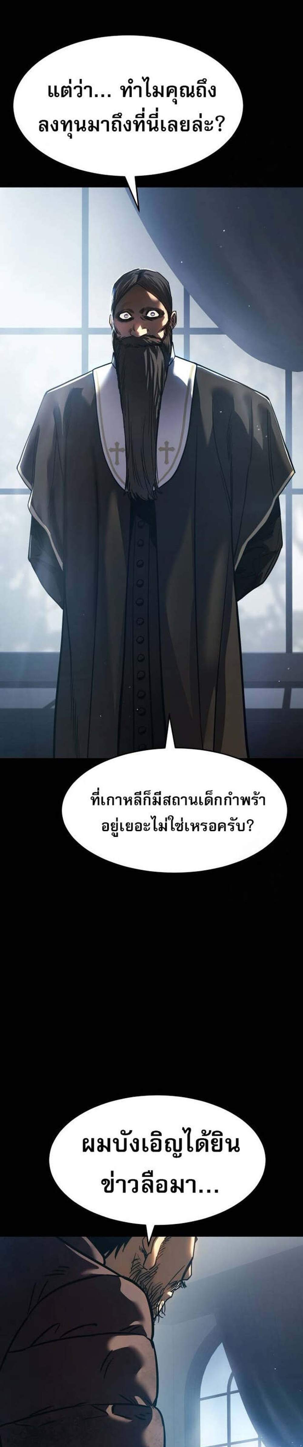 Laws of The Good Child แปลไทย