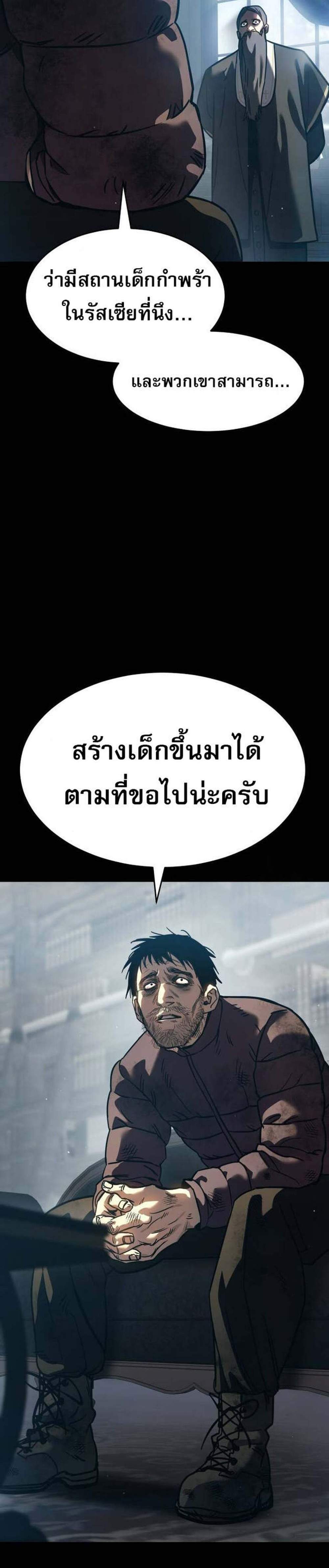 Laws of The Good Child แปลไทย