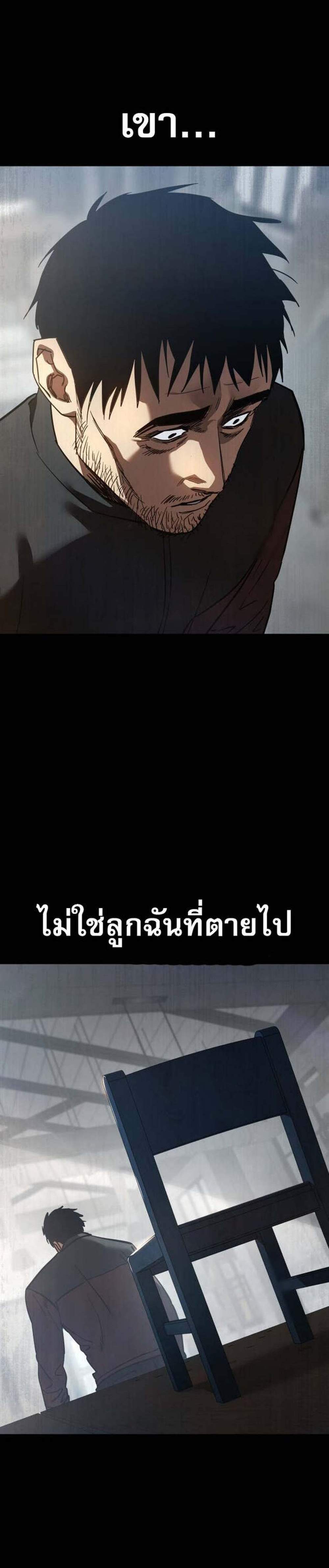 Laws of The Good Child แปลไทย