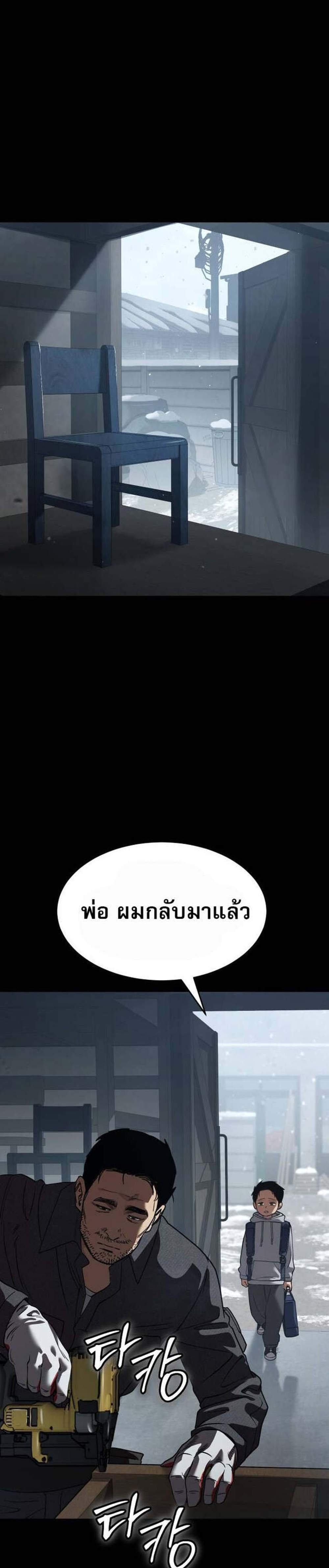 Laws of The Good Child แปลไทย