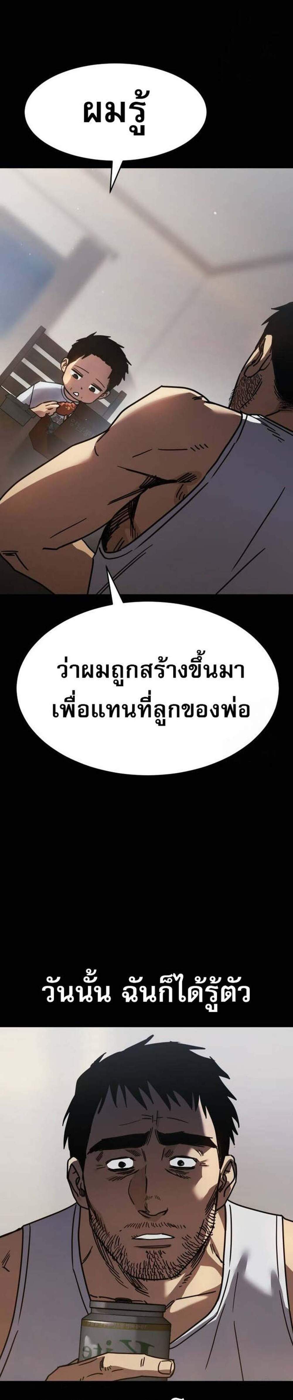 Laws of The Good Child แปลไทย