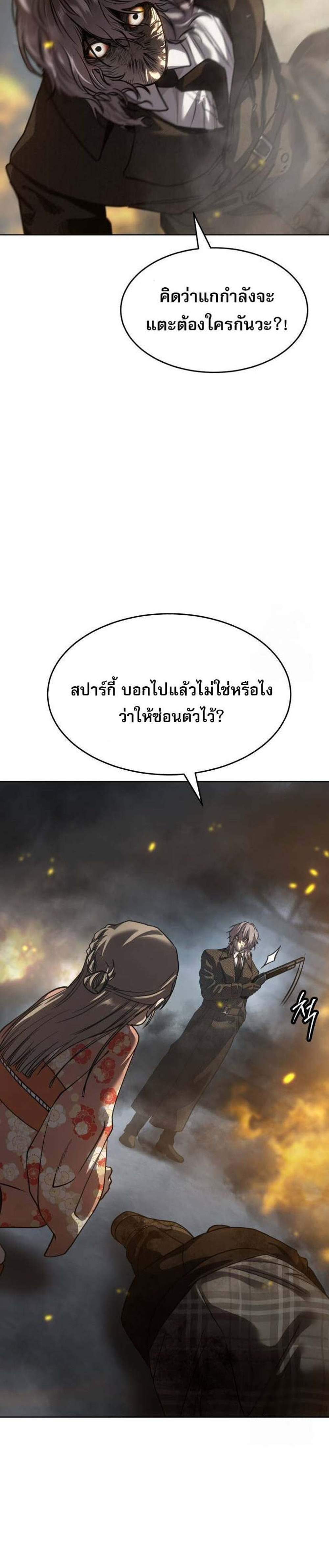 Laws of The Good Child แปลไทย