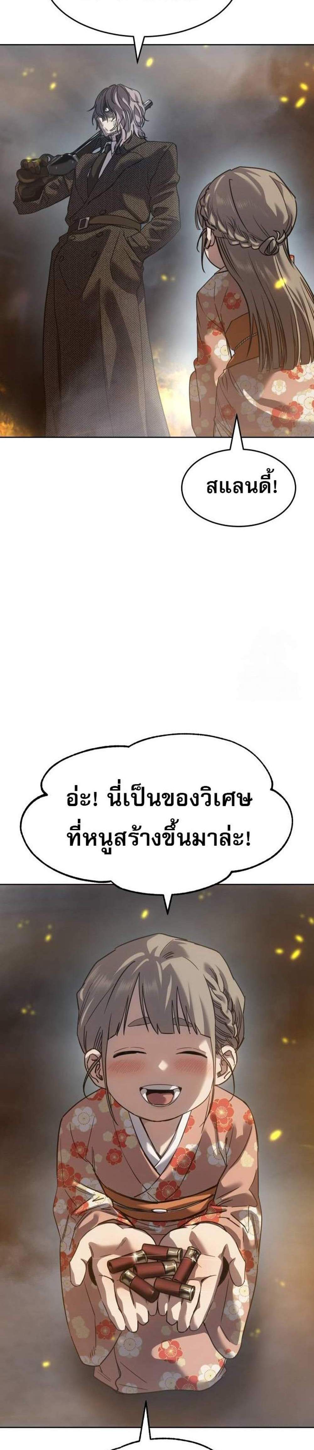 Laws of The Good Child แปลไทย