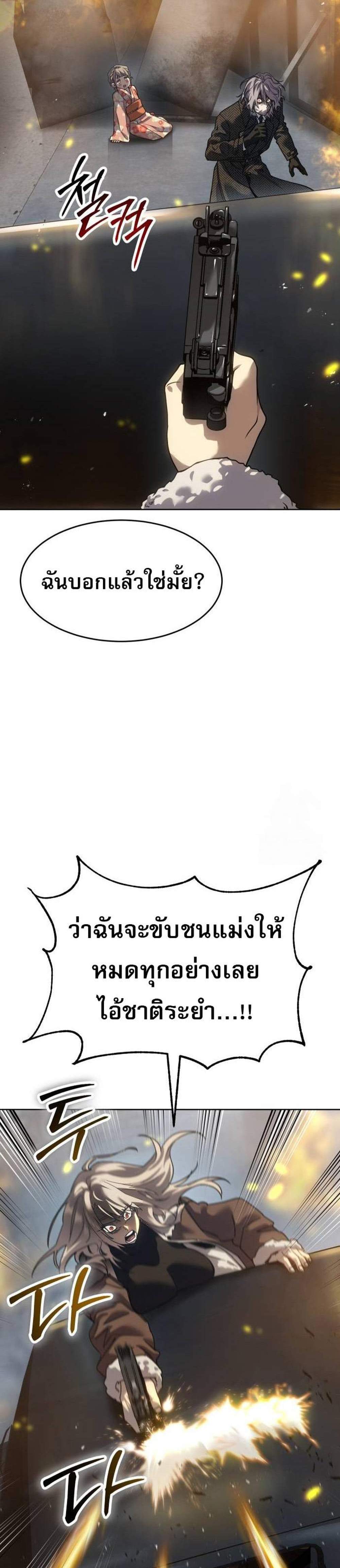 Laws of The Good Child แปลไทย