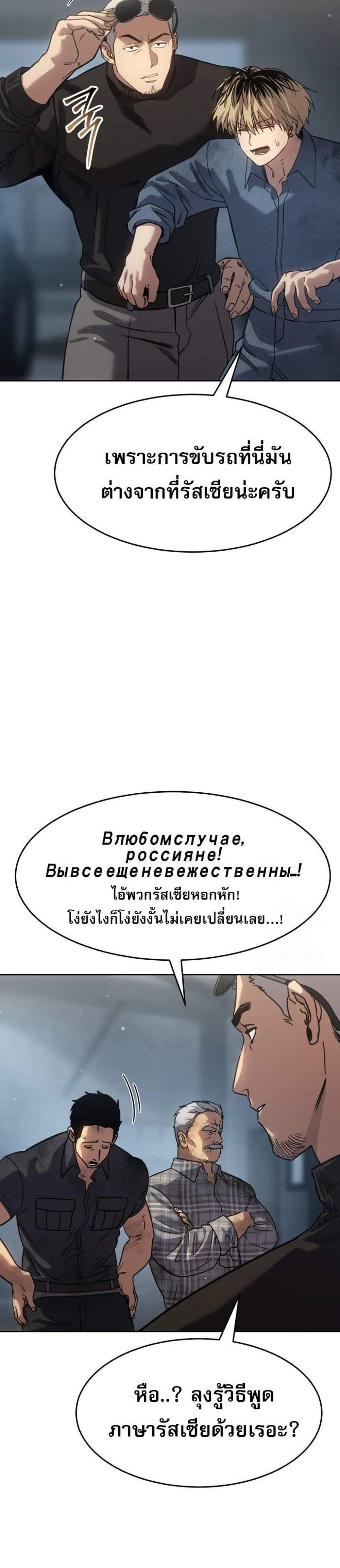 Laws of The Good Child แปลไทย