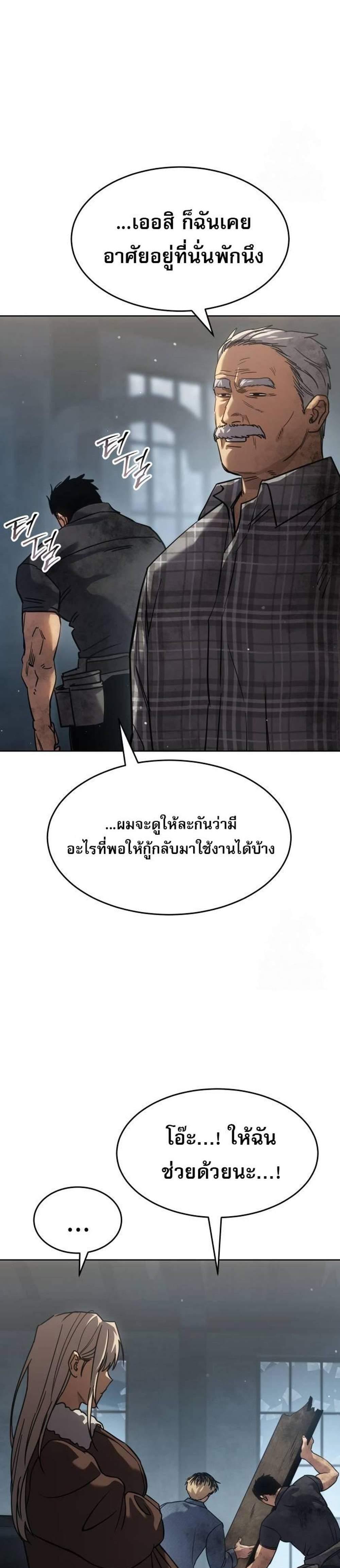 Laws of The Good Child แปลไทย