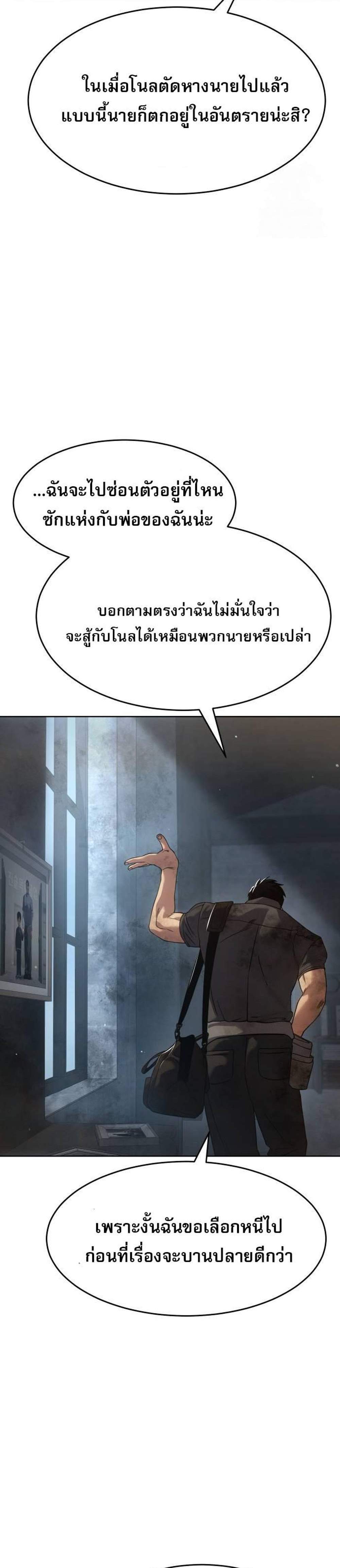 Laws of The Good Child แปลไทย