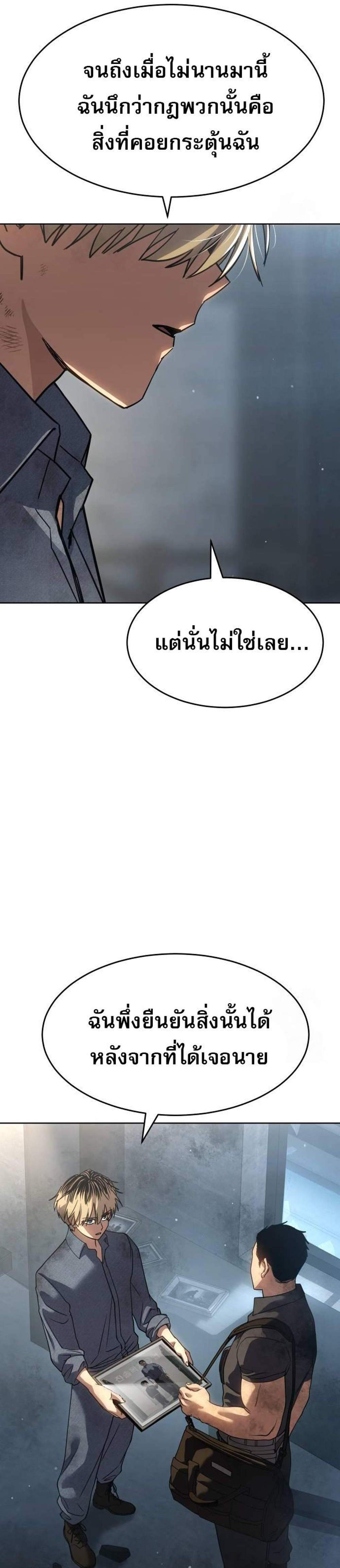 Laws of The Good Child แปลไทย