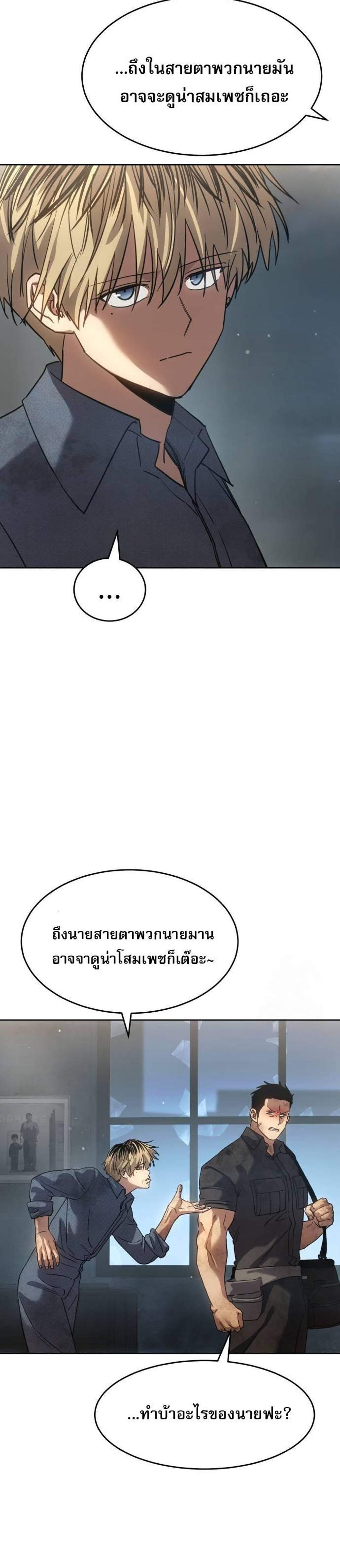 Laws of The Good Child แปลไทย